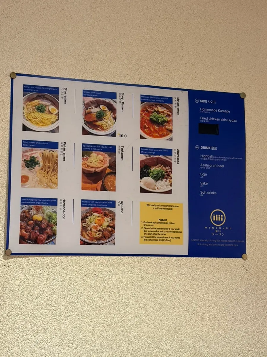 Mentsuru menu board with ramen and rice bowl prices