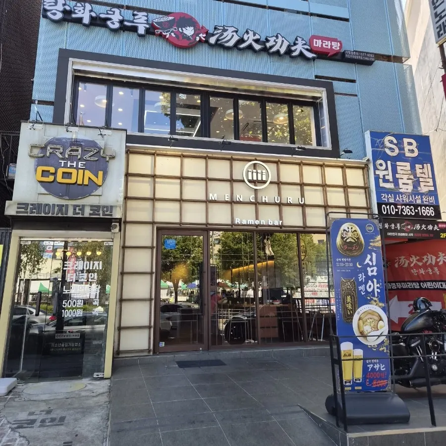 The ramen menu at Mentsuru Children's Grand Park Branch