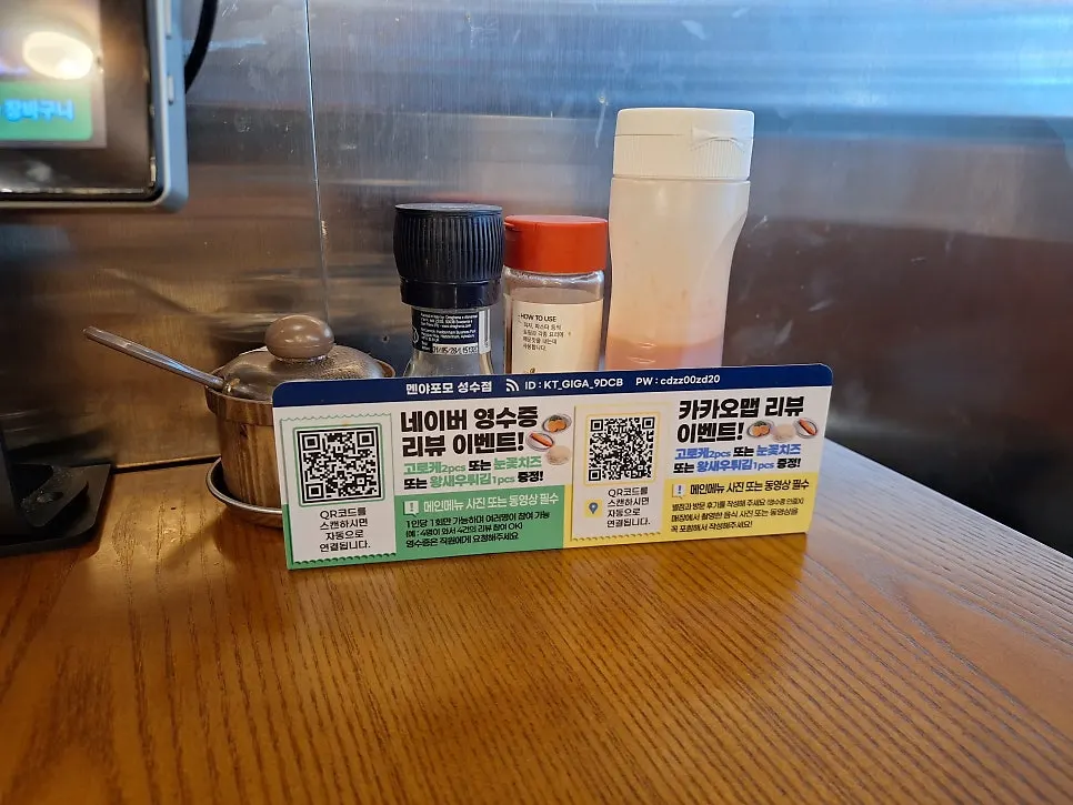 Review event notice and the croquette received