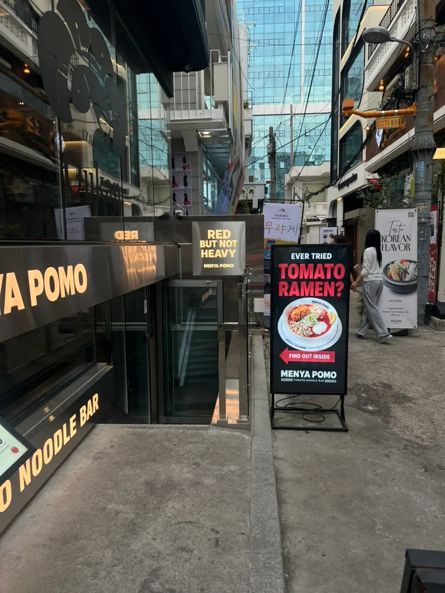 지하에 위치한 멘야포모 성수점 매장 전경
