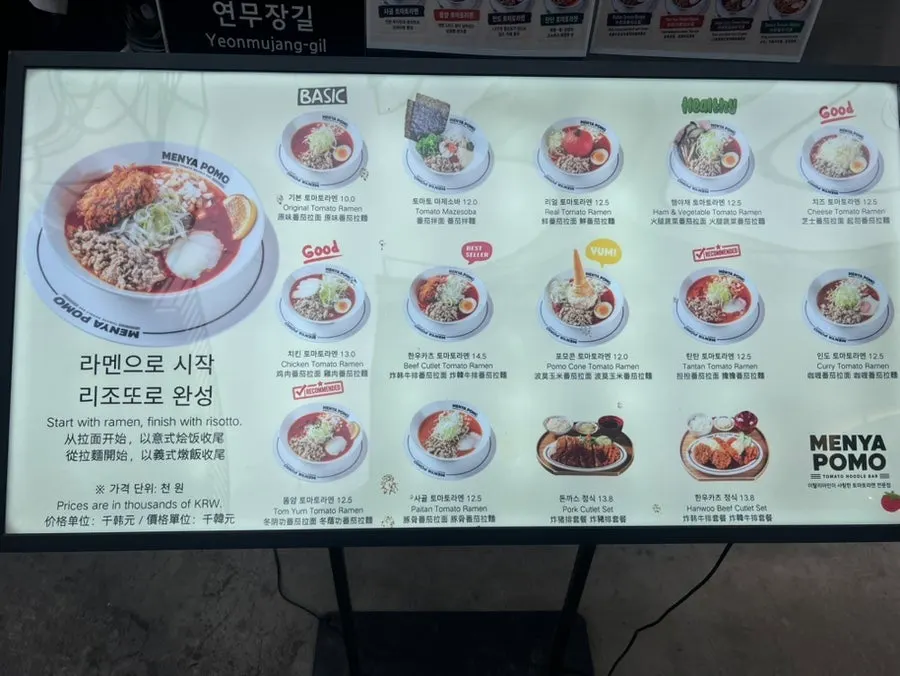밥과 피클이 놓인 멘야포모 성수점 셀프바