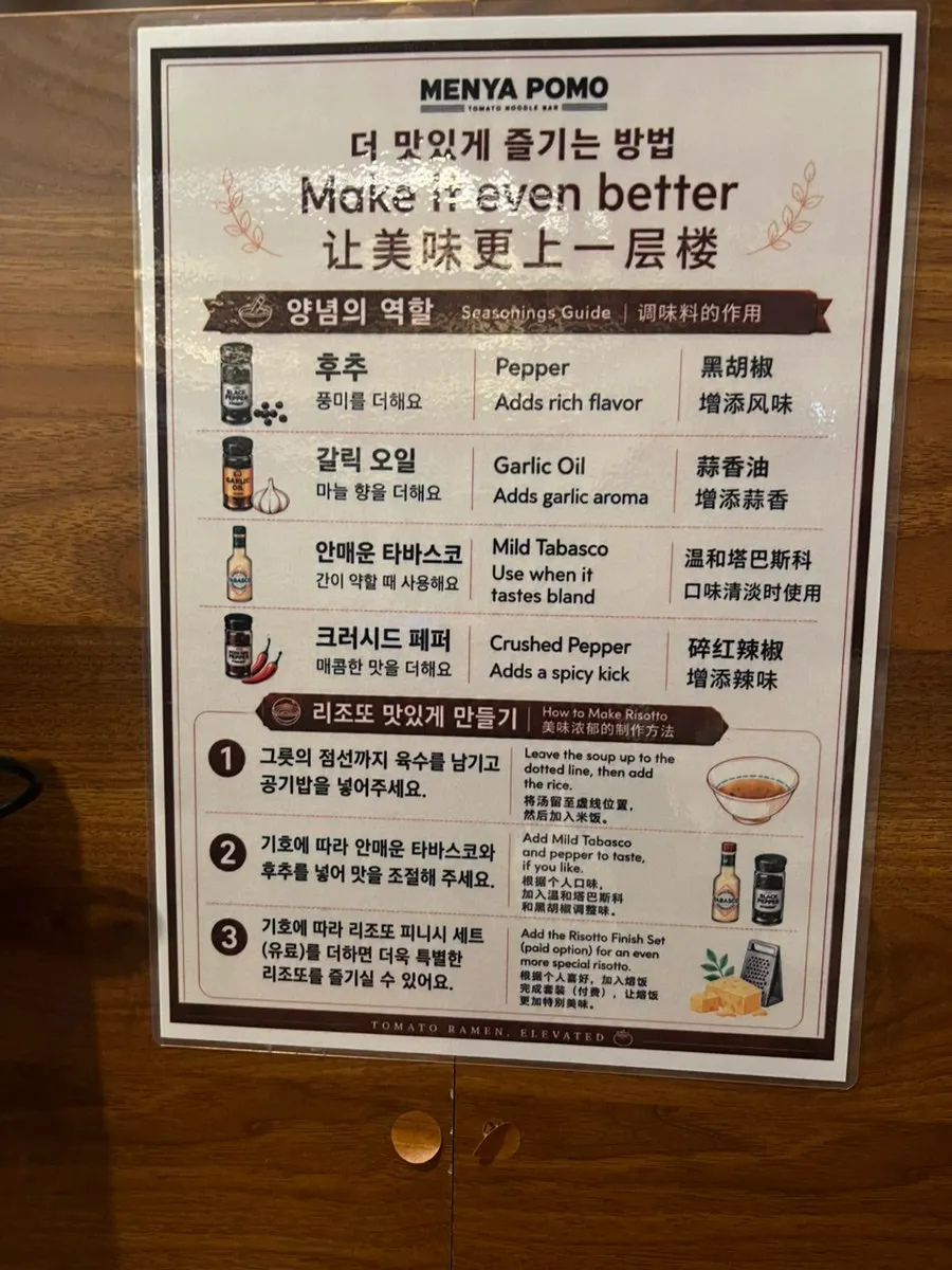 탄탄멘 인도풍 똠양꿍 등 라멘 메뉴 안내