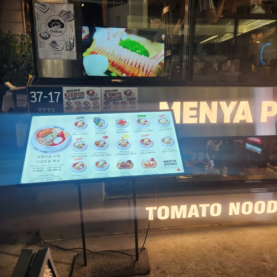 Exterior of Menya Pomo Seongsu Branch in the Yeonmujang-gil alley near Seongsu Station