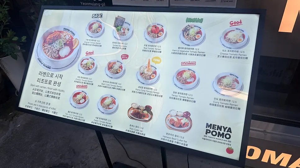 Menu sign for Menya Pomo Seongsu Branch at the store entrance
