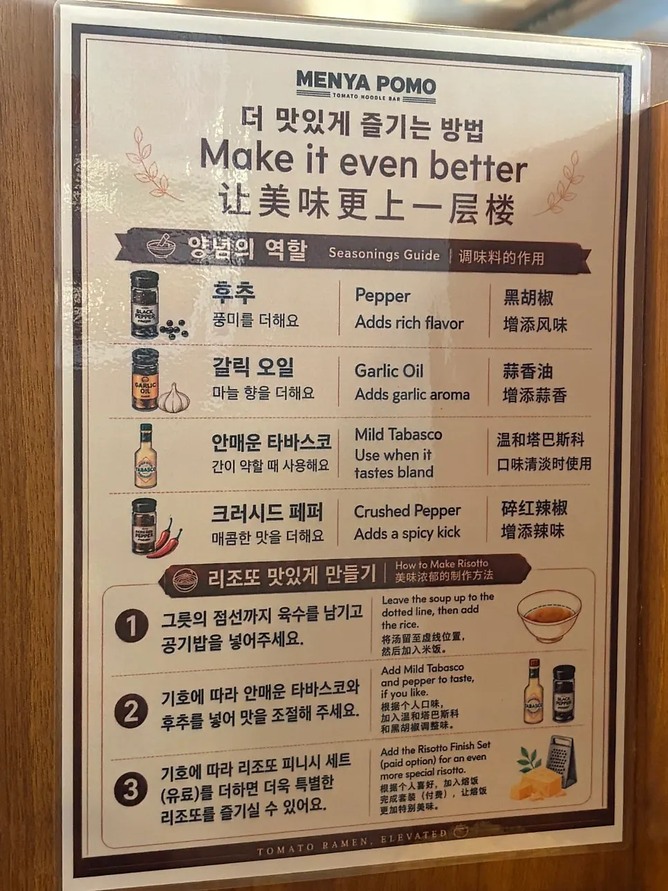 토마토라멘 전문점 감성 인테리어
