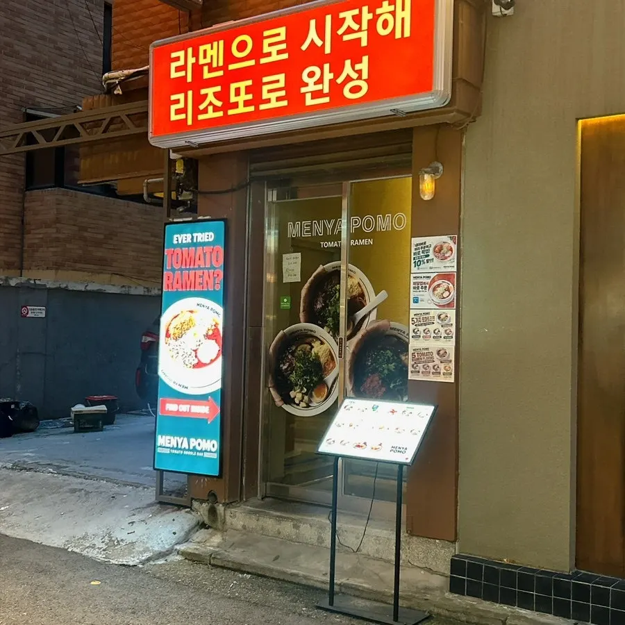 Introduction to Menya Pomo Seoul Forest Branch's tomato ramen