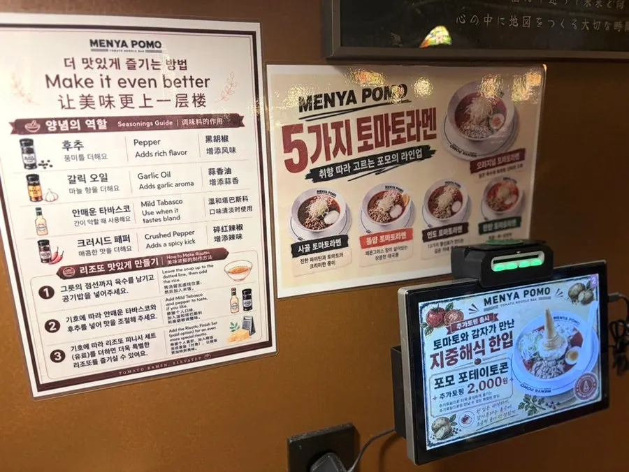 뚝섬역 멘야포모 서울숲점 외부 모습