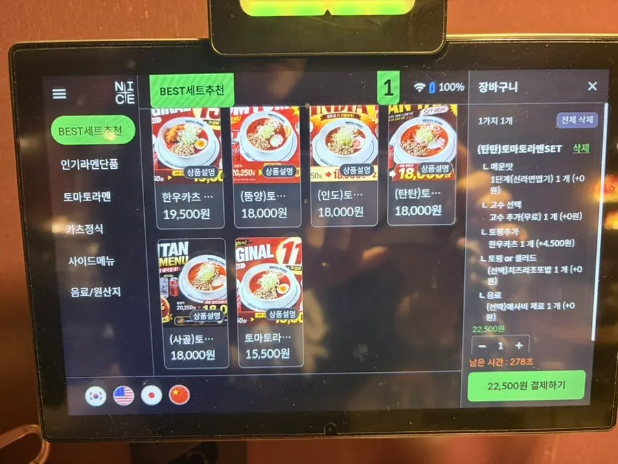 혼밥용 바 좌석과 테이블석