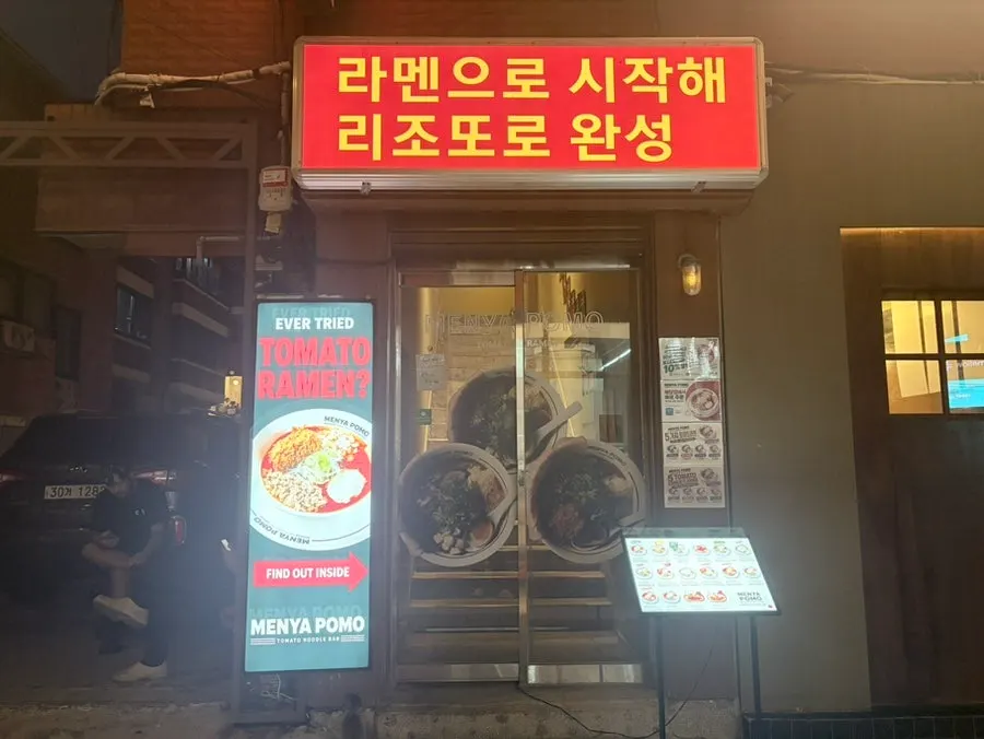 멘야포모 서울숲점 매장 분위기