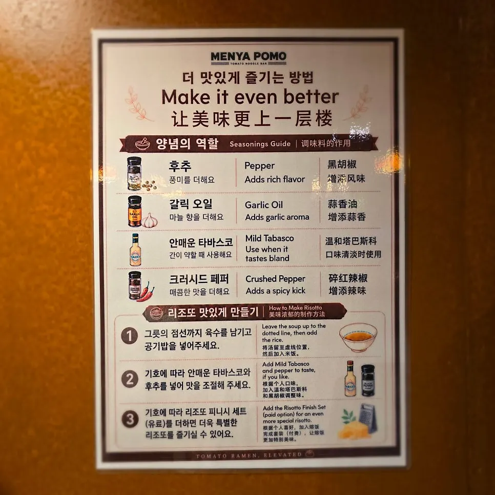 토마토라멘 세트 구성 근접 사진