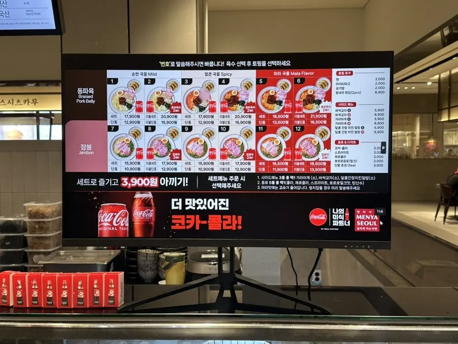 멘야서울 롯데백화점 인천점 메뉴판