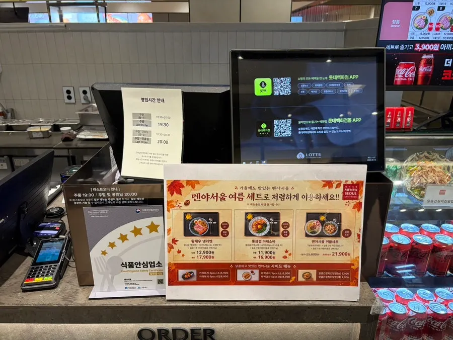 Menya Seoul ramen menu displayed on a monitor