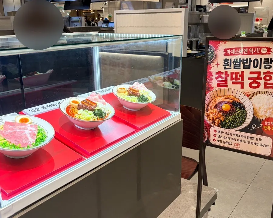 멘야서울 세트 메뉴 구성 안내
