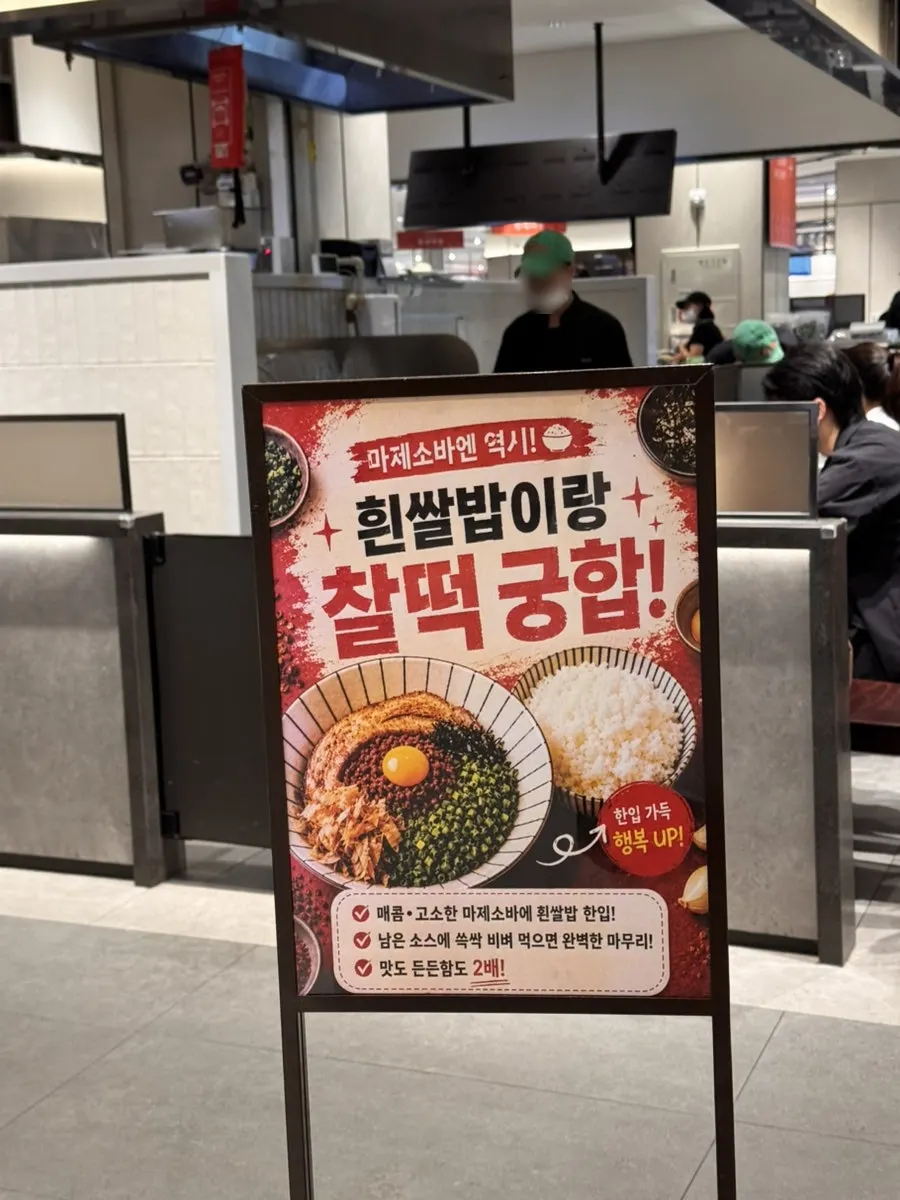 멘야서울 국물 선택 안내 메뉴