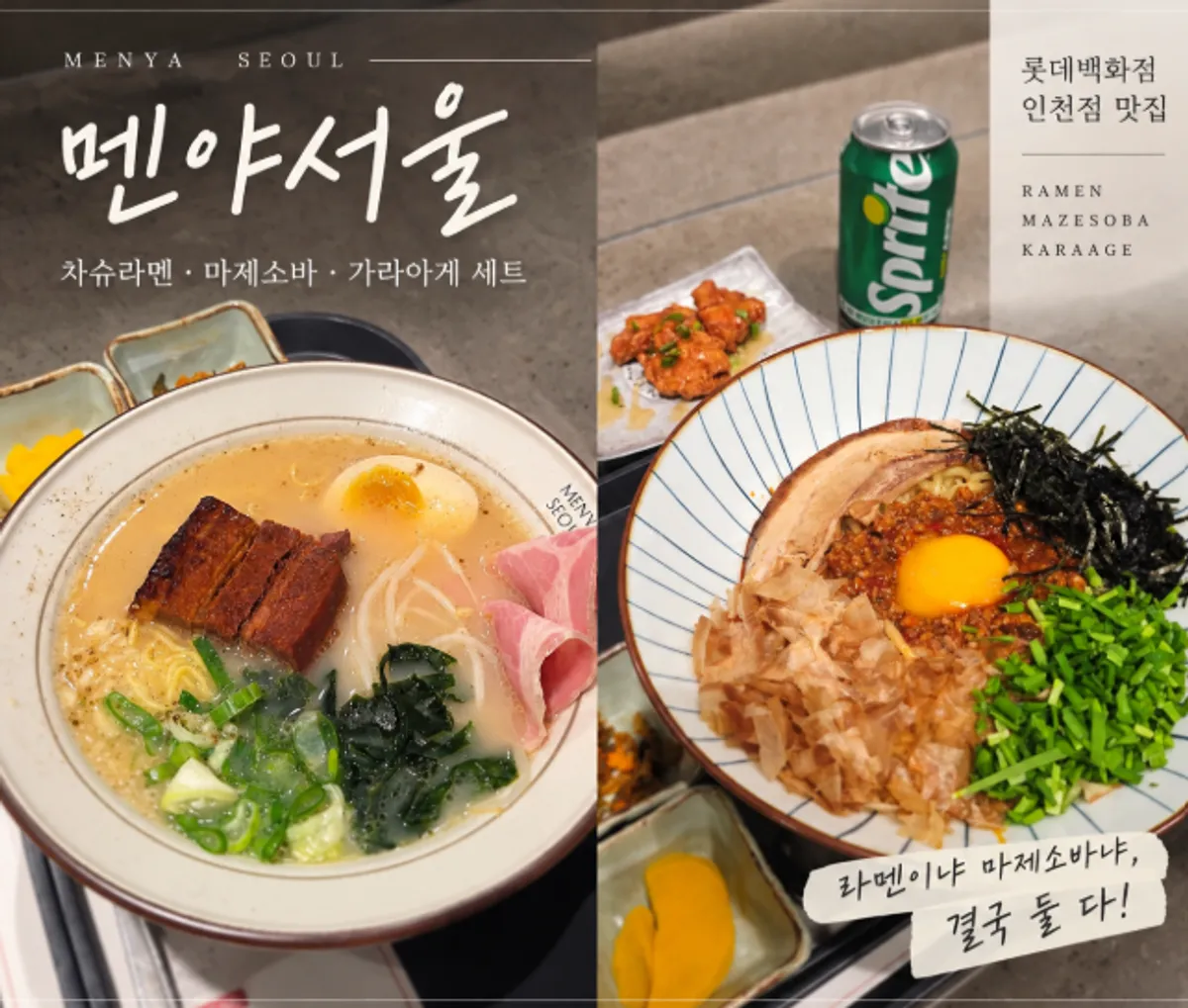 Storefront view of Menya Seoul on the basement 1st floor of Lotte Department Store Incheon