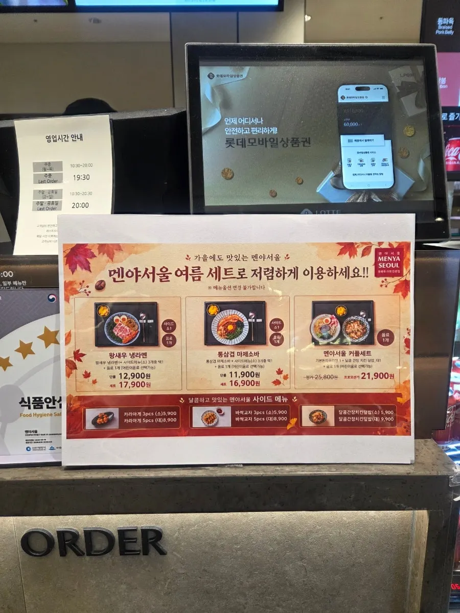 Menya Seoul menu board listing ramen and mazesoba