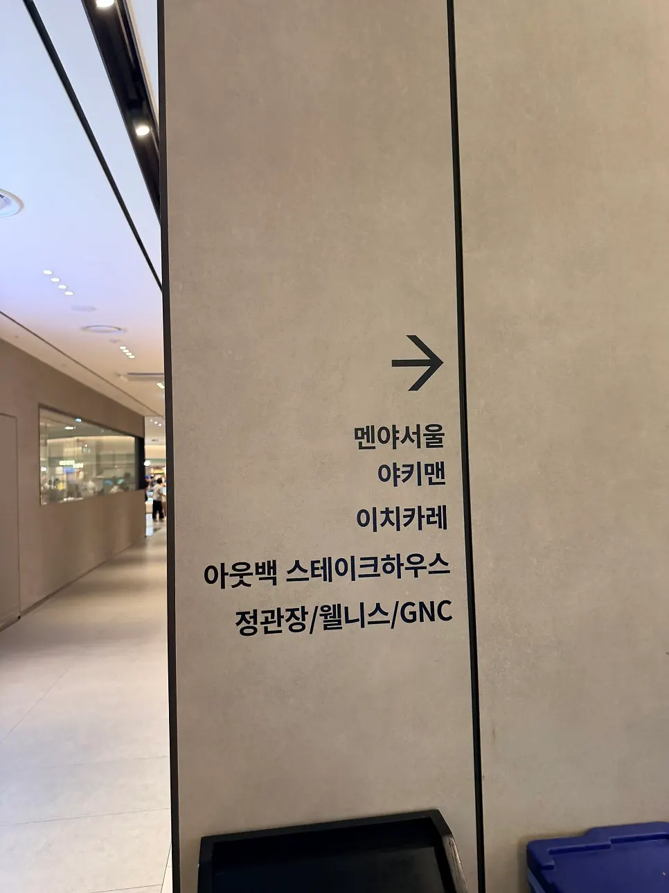 Vertical view of the front of Menya Seoul