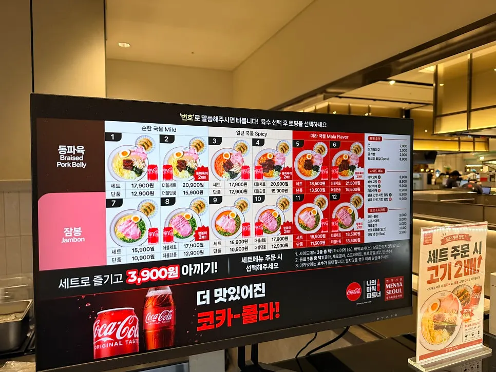 Menya Seoul menu board with numbered items
