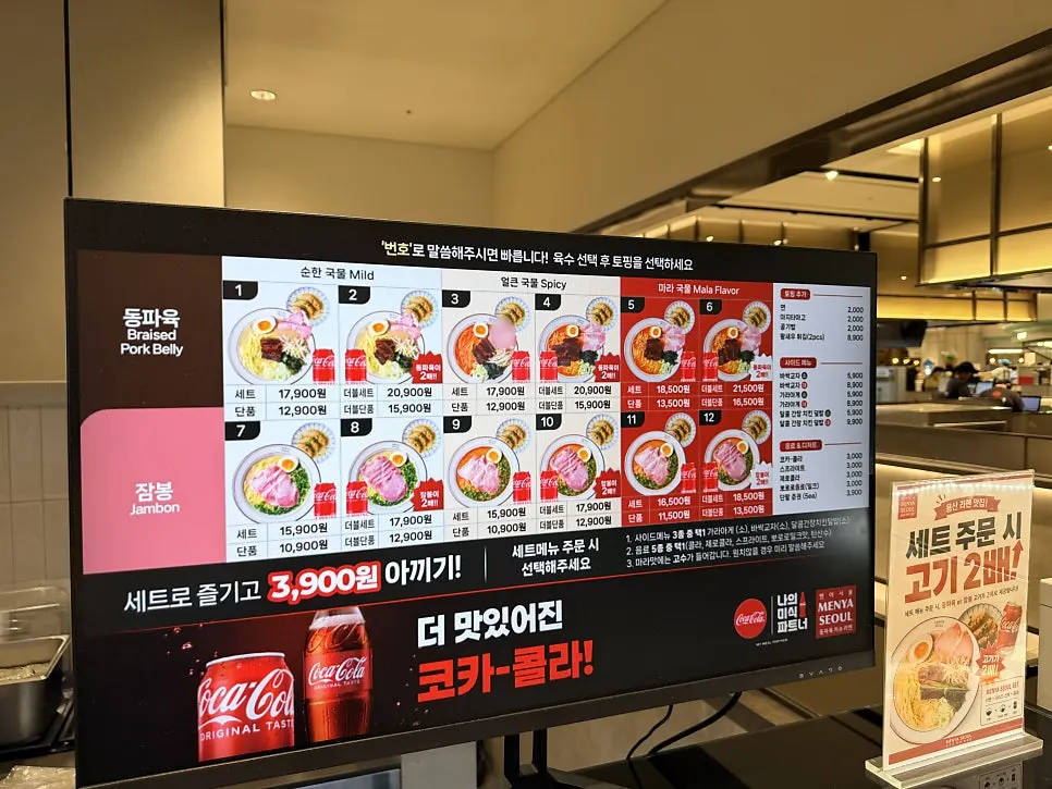 Menya Seoul menu board with numbered items
