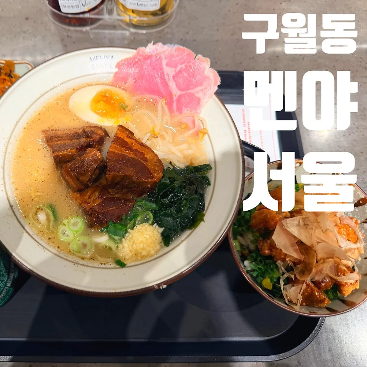 Signature photo of Menya Seoul's dongpo pork ramen