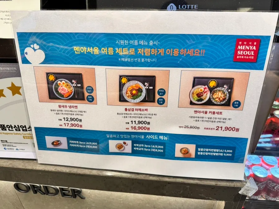 Storefront of Menya Seoul at Lotte Department Store Incheon