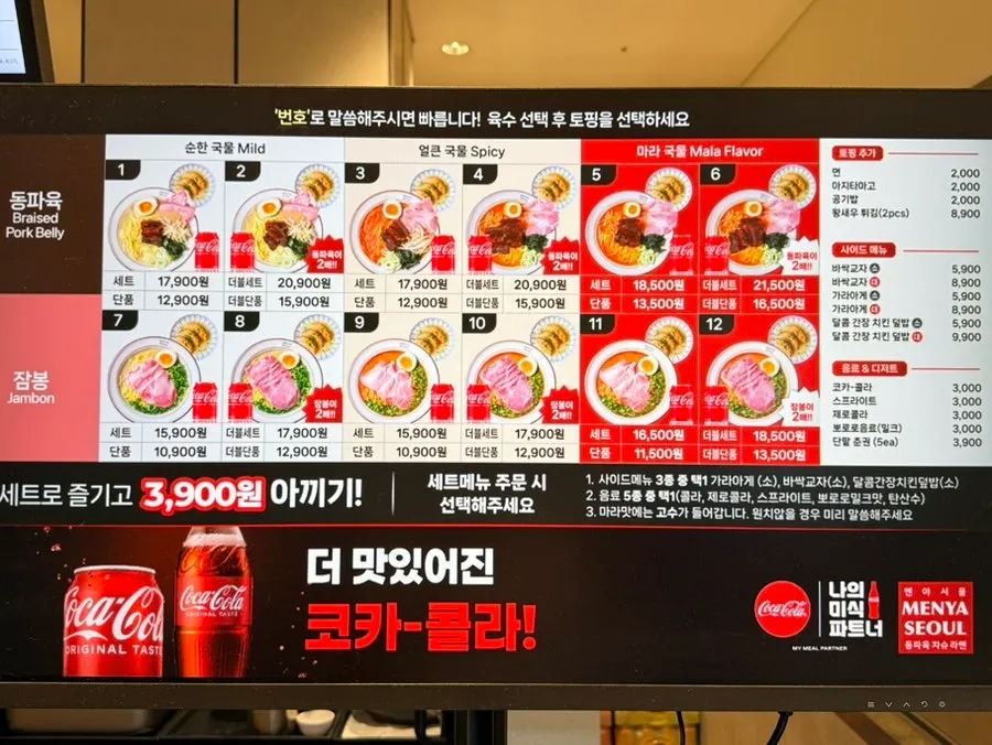 Interior of Menya Seoul