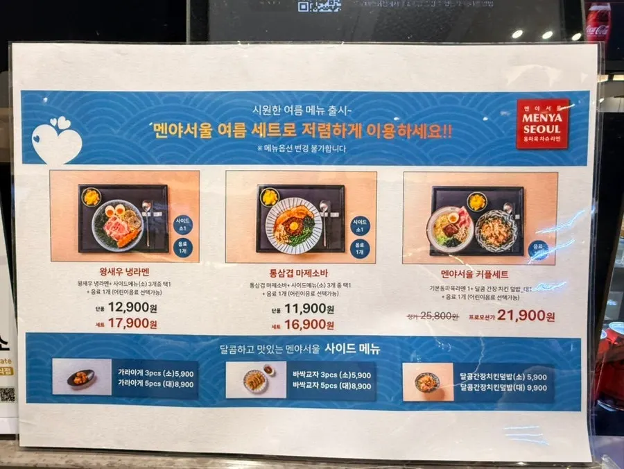 Inner seating at Menya Seoul, good for eating with kids