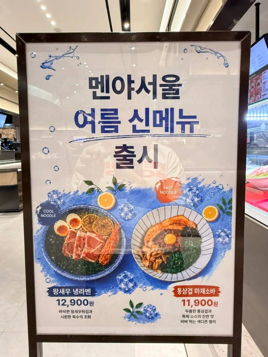 Menu sign for choosing mild, spicy, or mala broth