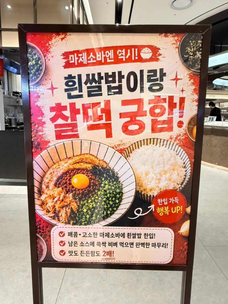 Menu sign for choosing dongpo pork or jambon topping