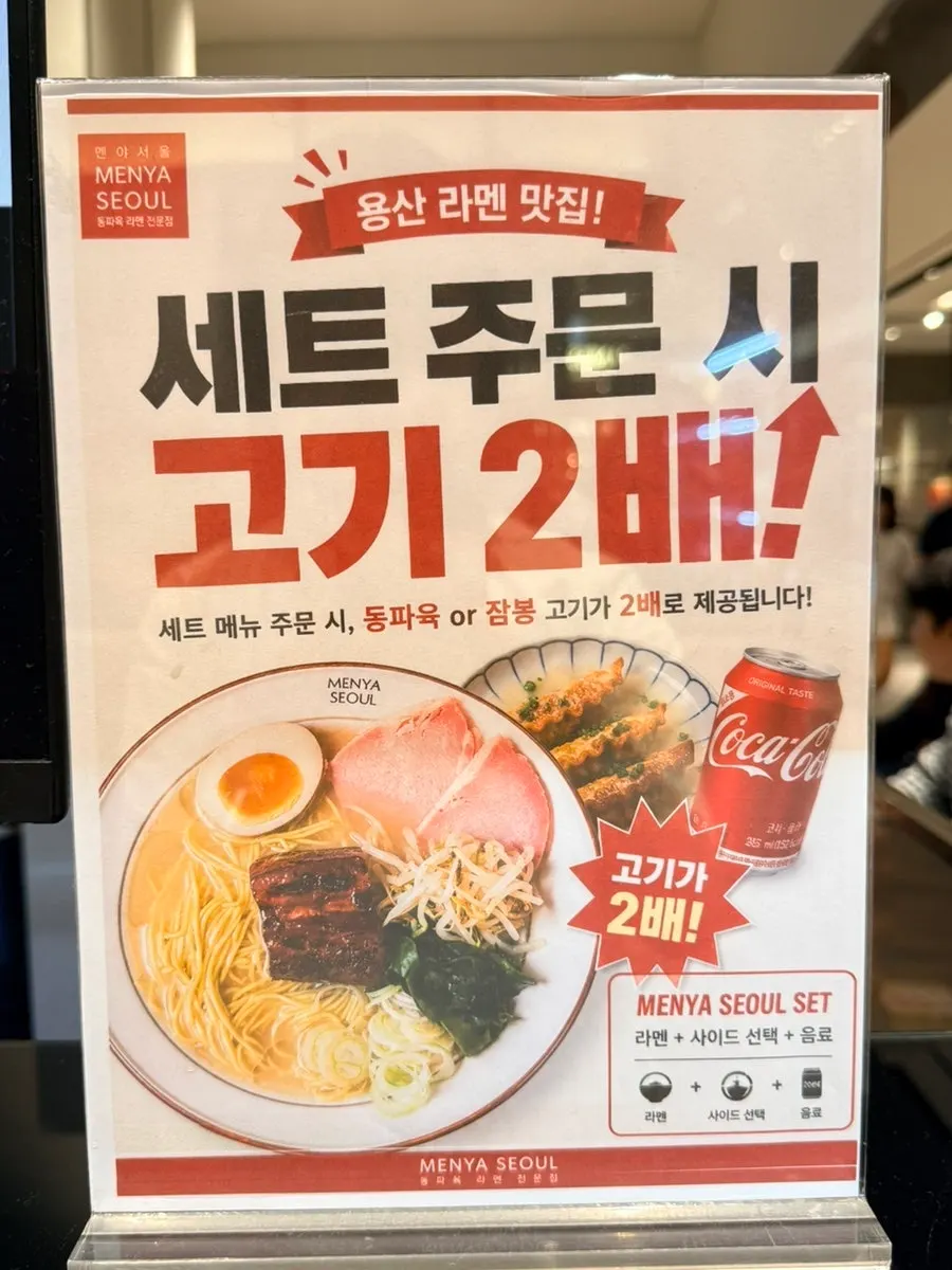 Sign explaining set and side dish options
