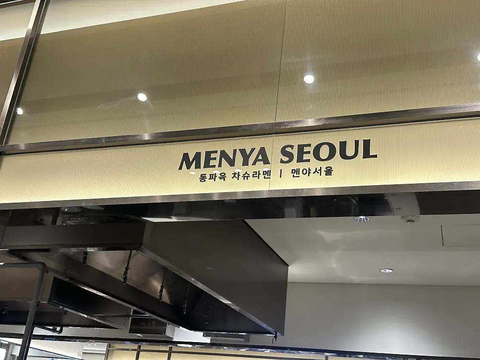 Menya Seoul storefront inside the B1 food court of Lotte Department Store Incheon Branch