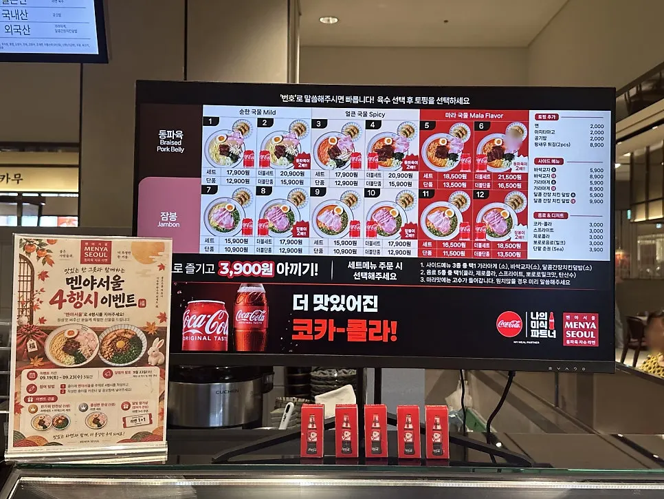 Menya Seoul's ramen and mazesoba menu board