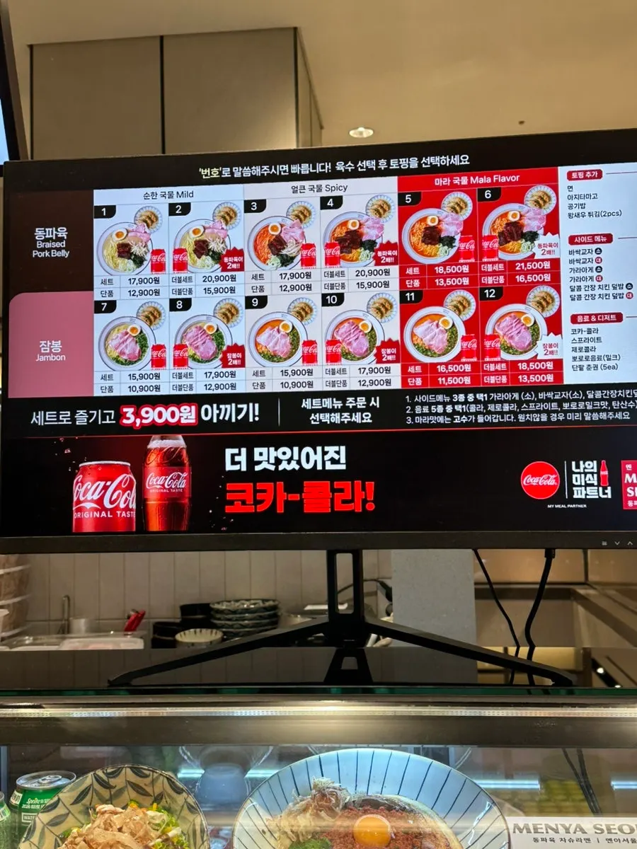 멘야서울 라멘 메뉴판과 가격표