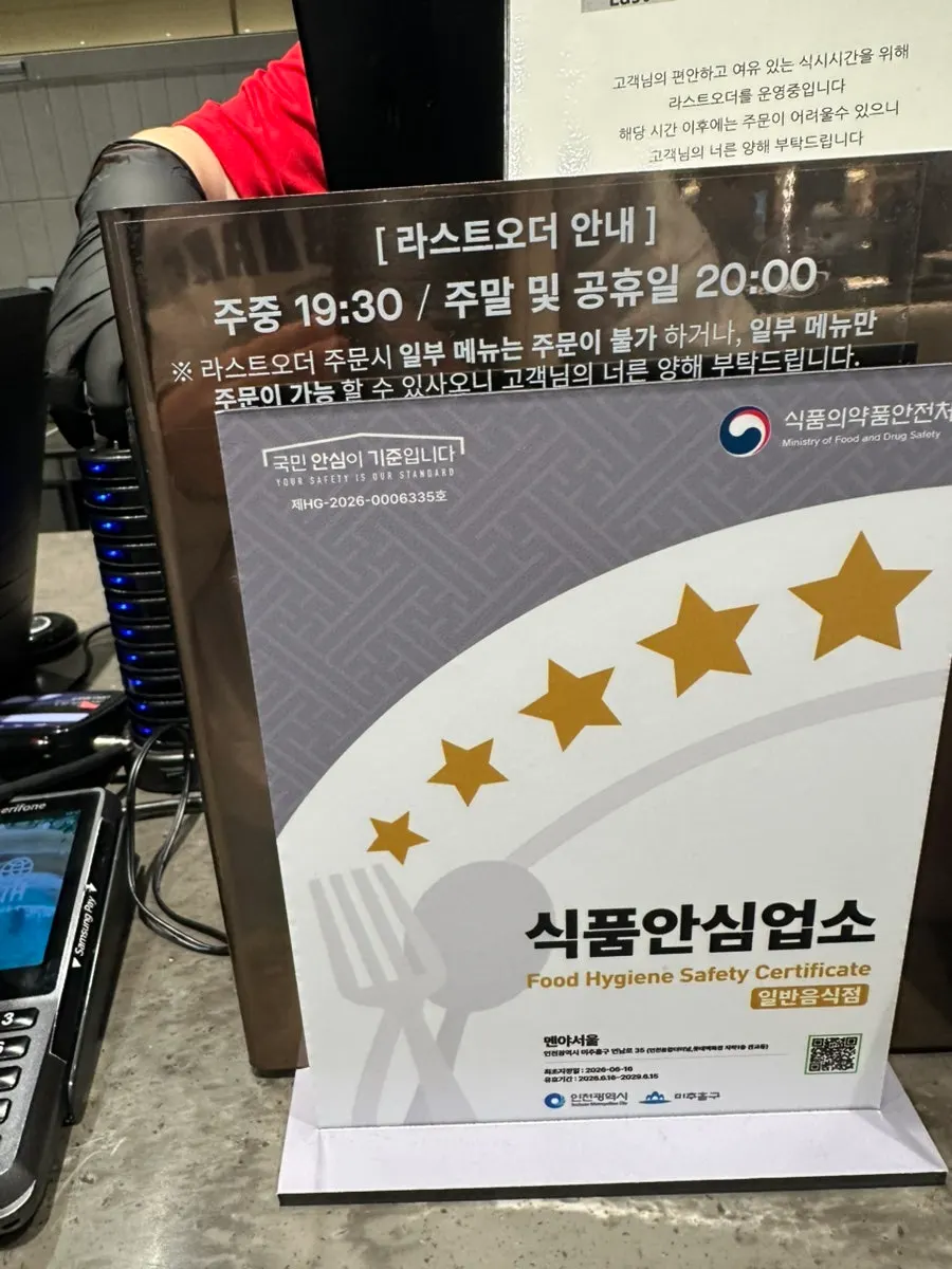 멘야서울 사이드 메뉴 안내