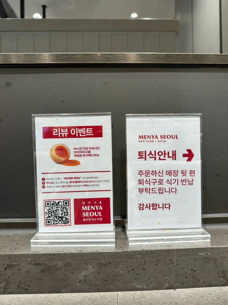 레몬 다시마 식초와 라유가 놓인 셀프바