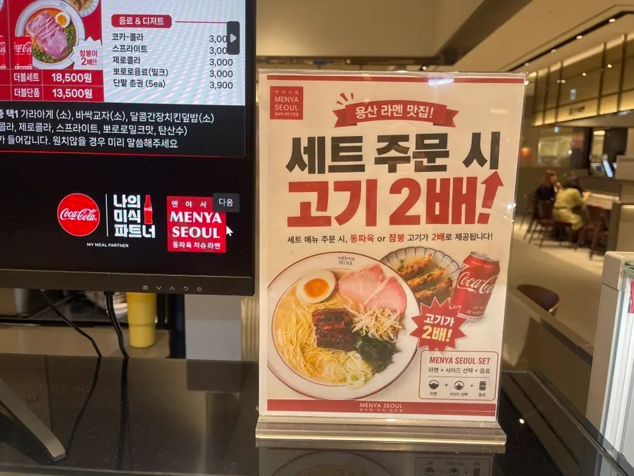 Sign explaining meat and broth combination choices