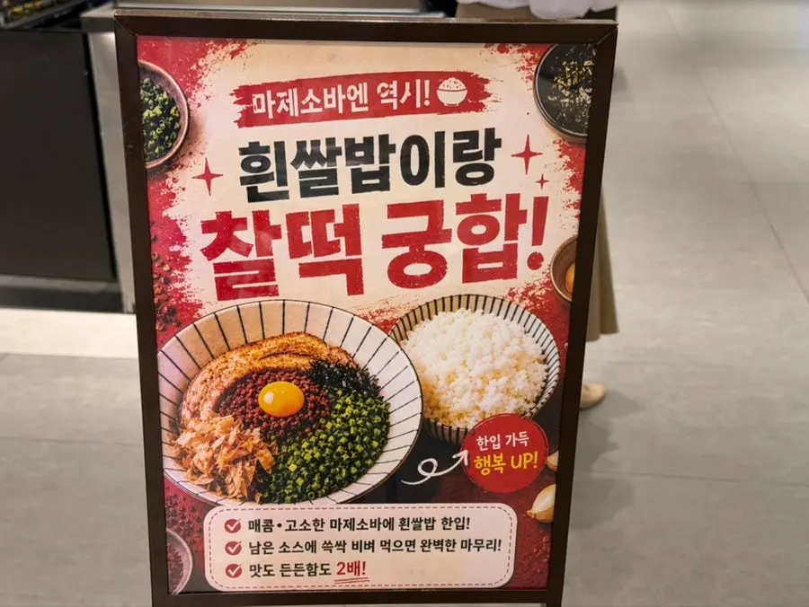 Menu board introducing jambon char siu and dongpo pork ramen