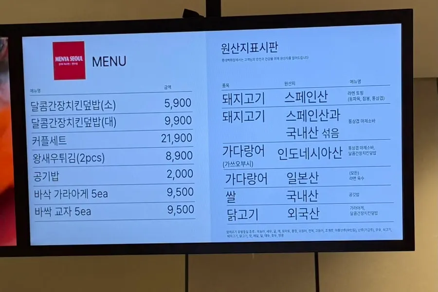 Menya Seoul's ramen menu board