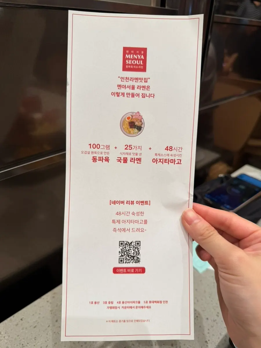 Sign introducing dongpo pork and ajitama egg