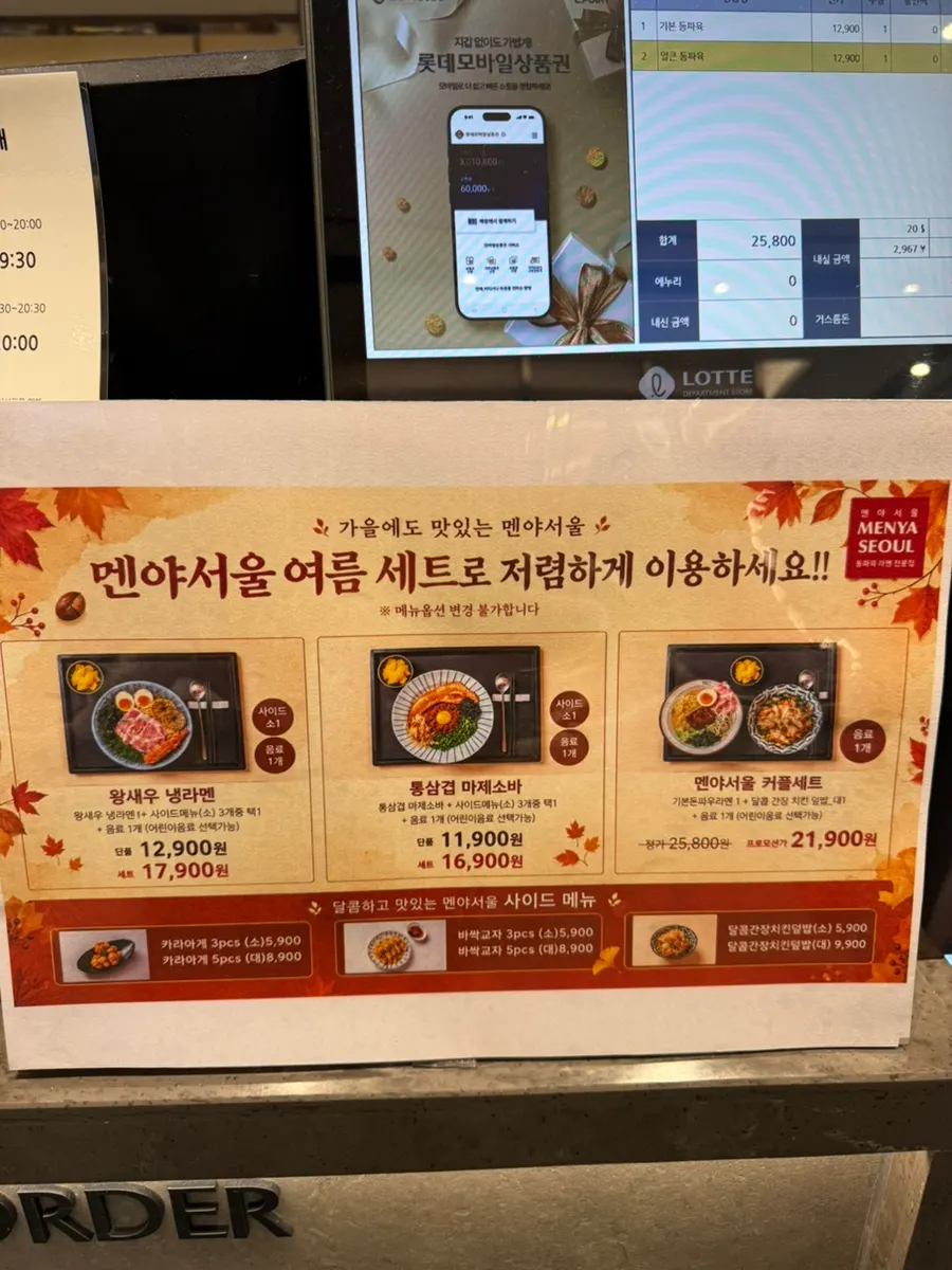 매장 앞에 진열된 라멘 메뉴 모형