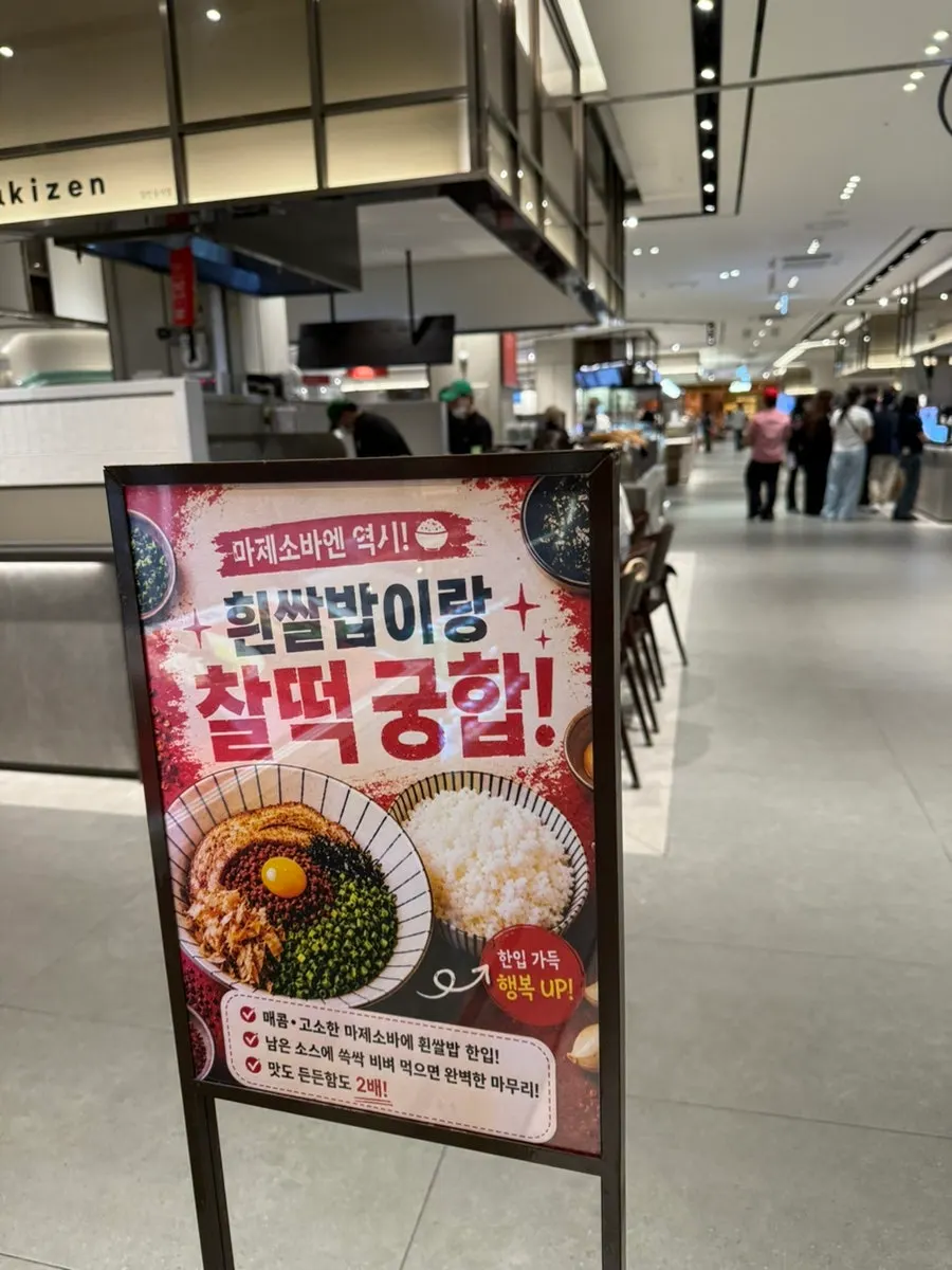 세트와 사이드 메뉴 안내판
