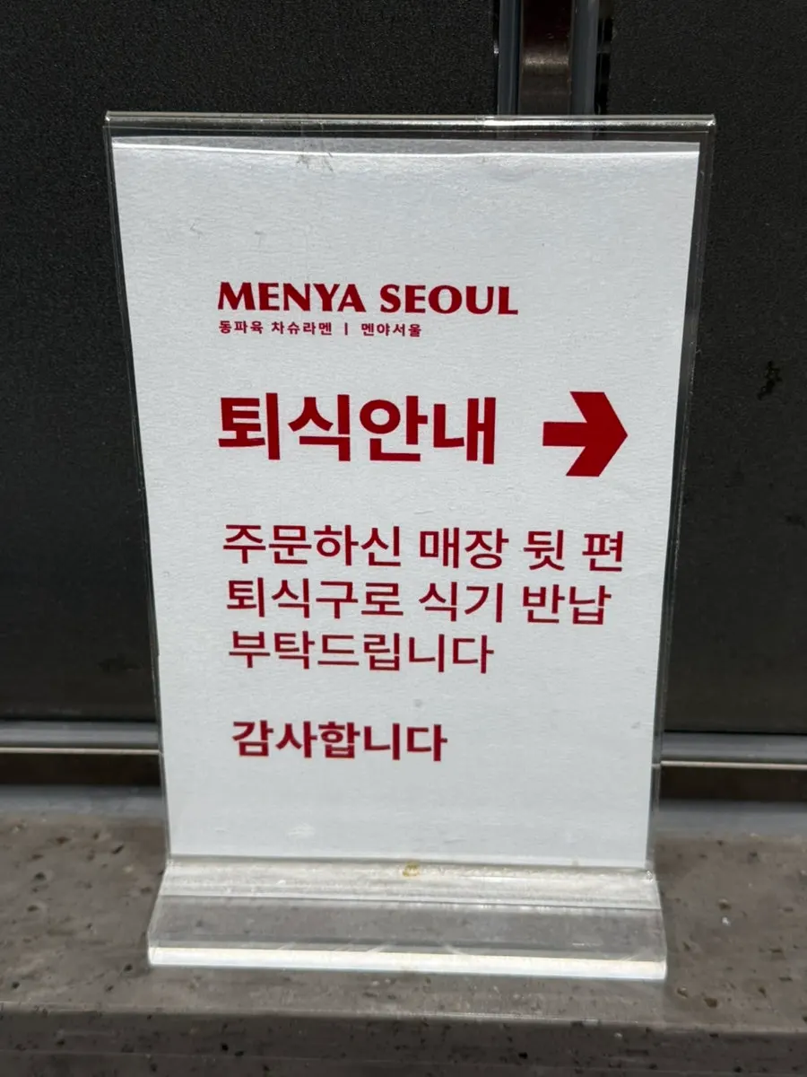 추석 맞이 멘야서울 4행시 이벤트 안내