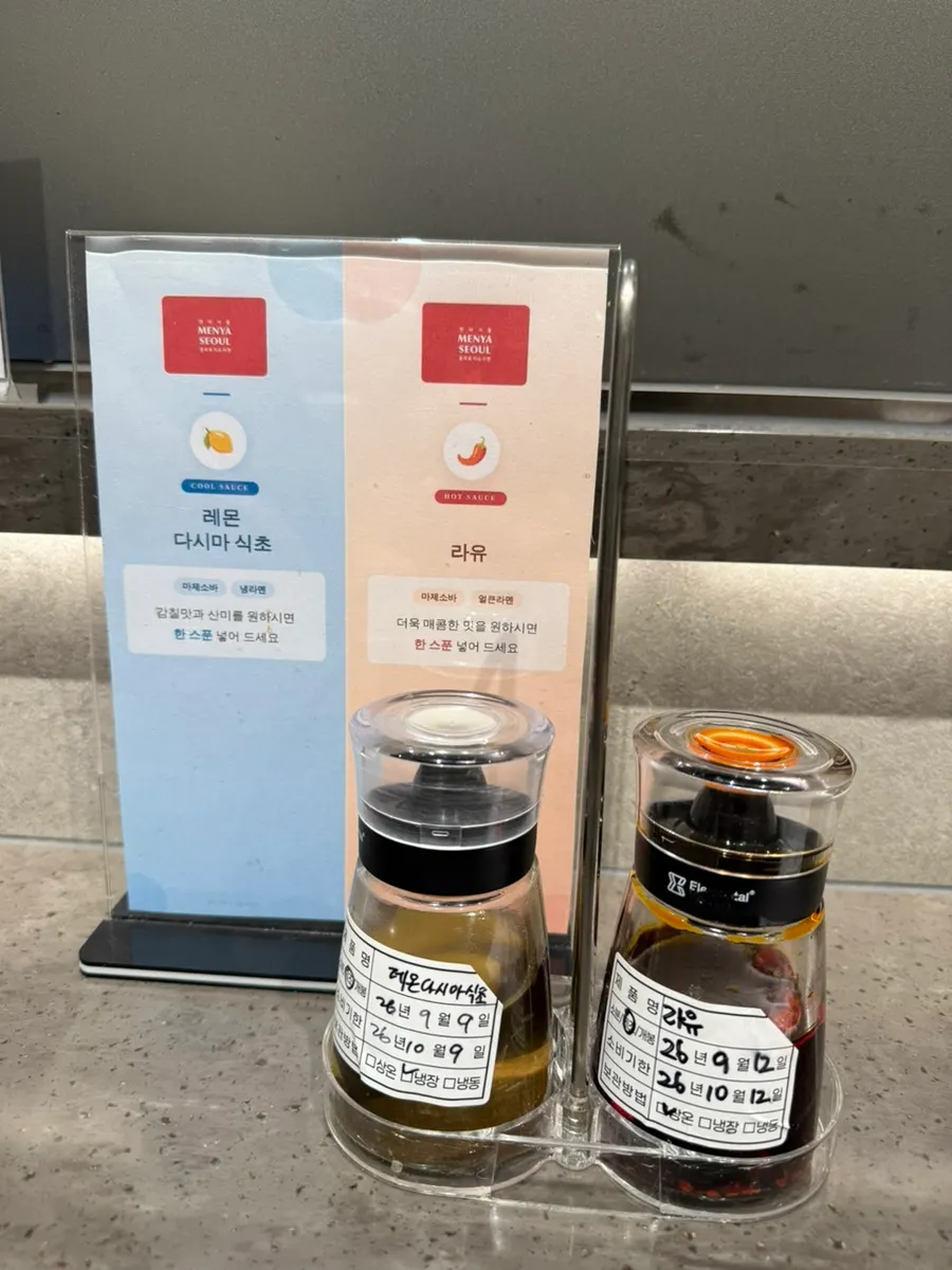 자리마다 놓인 레몬 다시마 식초와 라유