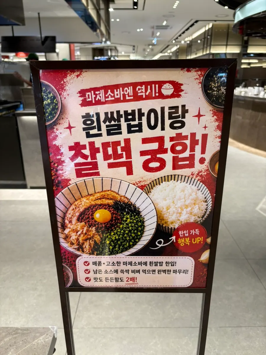 Sign for summer new menu items: king shrimp cold ramen and pork belly mazesoba