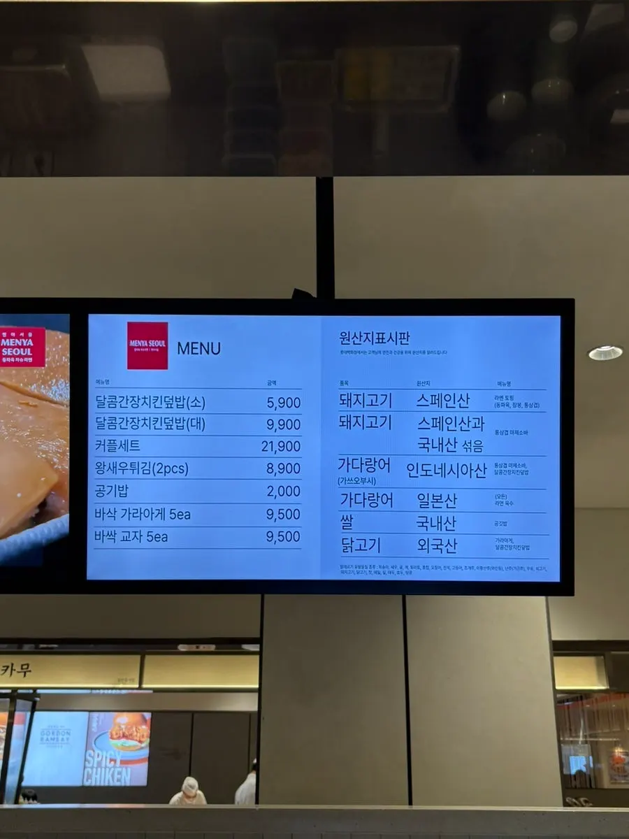Drink fridge and large monitor menu board showing single items and sets