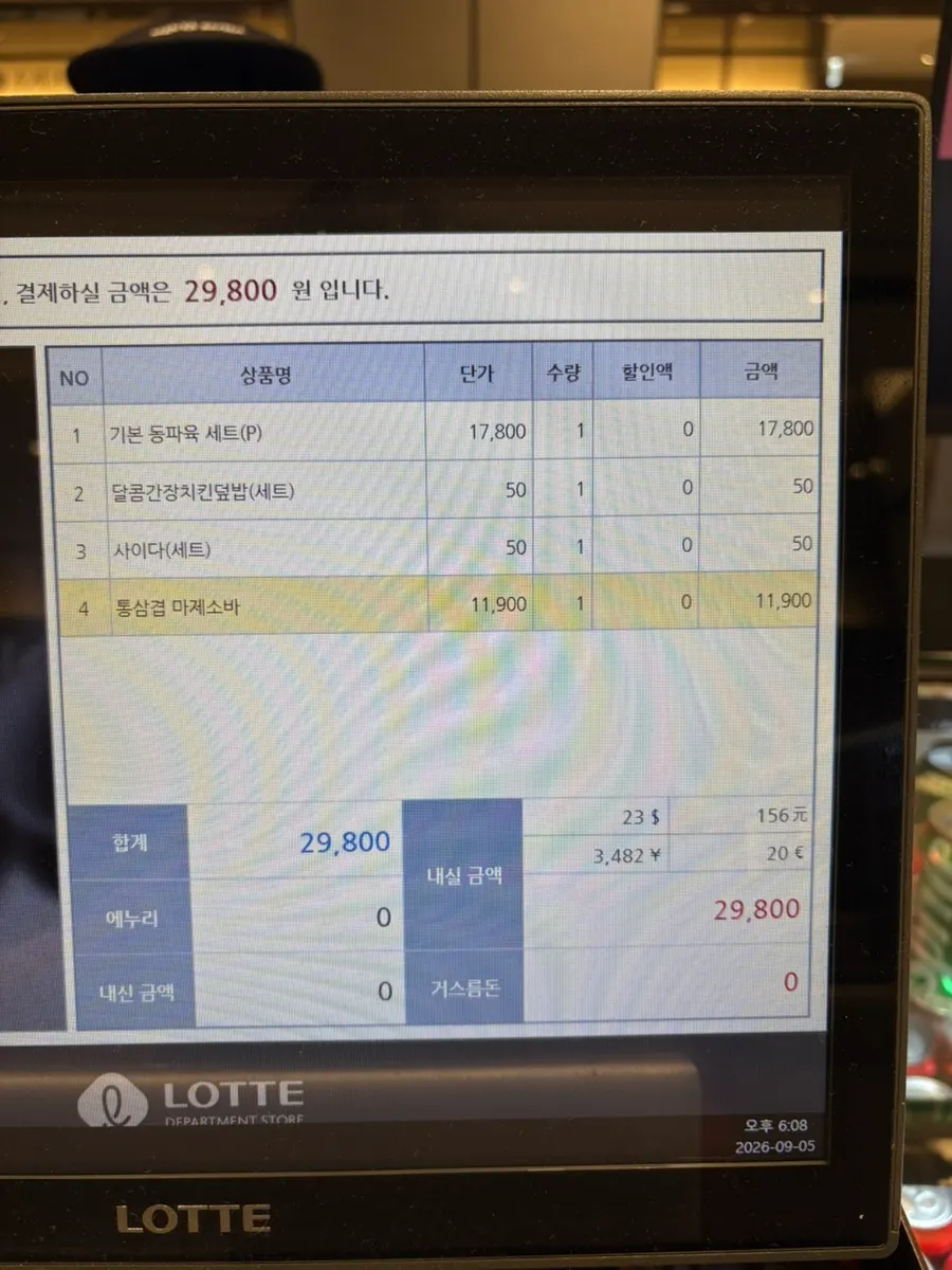 Menya Seoul menu prices and country-of-origin display board