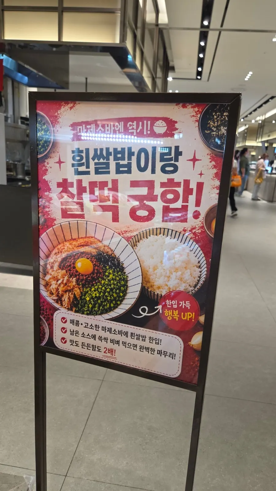 Corridor of the B1 food court at Lotte Department Store Incheon