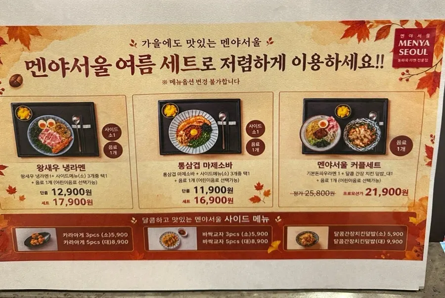 멘야서울 인천점 매장 앞 주문 공간