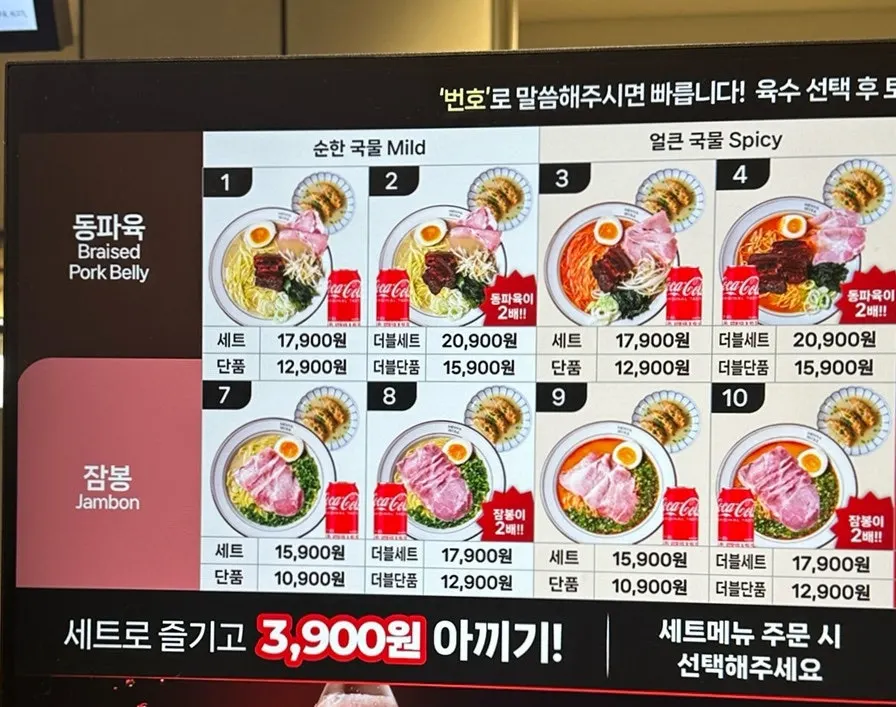 멘야서울 매장 앞 라멘 음식 모형 디스플레이