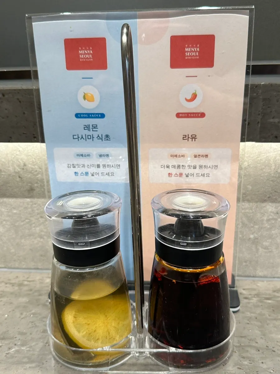 테이블에 놓인 레몬 다시마 식초와 라유